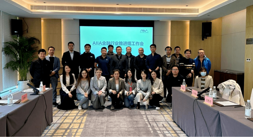 入选 AIIA 金融+AI优秀案例 | 文因大模型赋能银行知识中台建设