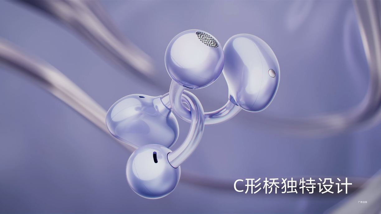 先锋美学天花板，舒适聆听新标杆：华为携新形态耳机入局开放式赛道