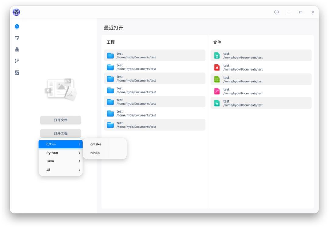 深度 deepin-IDE 获推 1.2.7 版本:新图标新界面、引入智谱AI等
