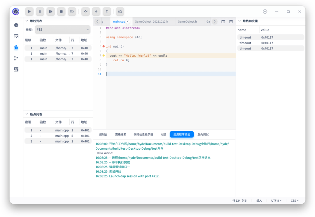 深度 deepin-IDE 获推 1.2.7 版本:新图标新界面、引入智谱AI等