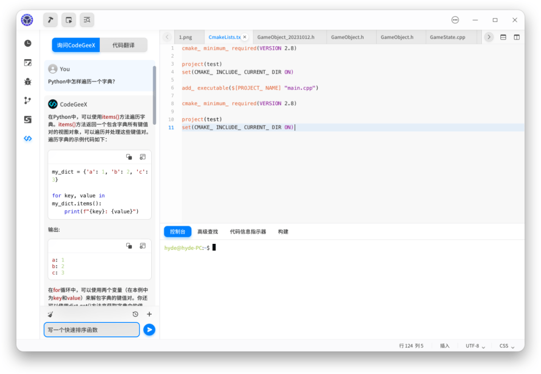 深度 deepin-IDE 获推 1.2.7 版本:新图标新界面、引入智谱AI等