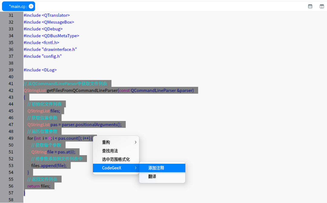 深度 deepin-IDE 获推 1.2.7 版本:新图标新界面、引入智谱AI等