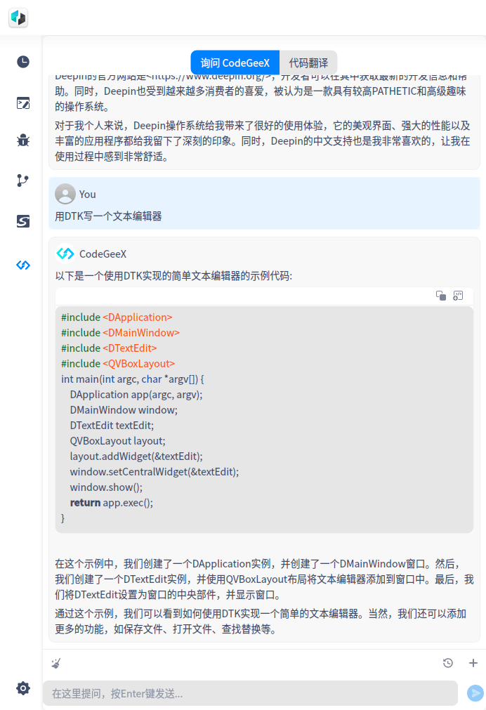 深度 deepin-IDE 获推 1.2.7 版本:新图标新界面、引入智谱AI等