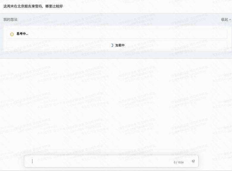 快手Agents系统、模型、数据全部开源!