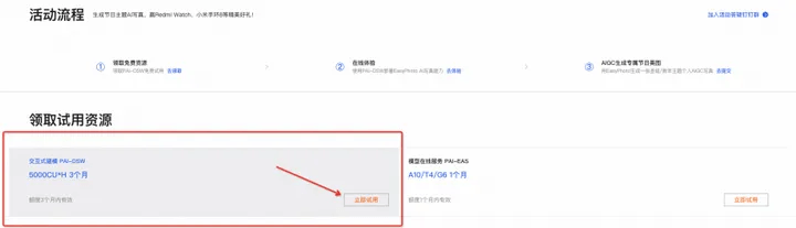 AI自助写真生成 | PAI x EasyPhoto，让你轻松营造节日氛围