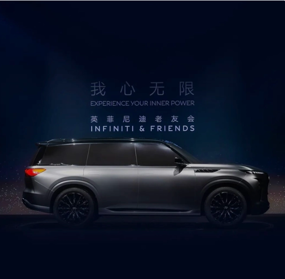 英菲尼迪发布QX Monograph概念SUV：描绘未来愿景亮相