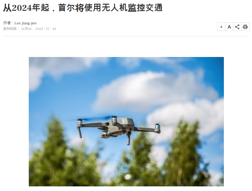 明年首尔将使用无人机和人工智能监测交通状况