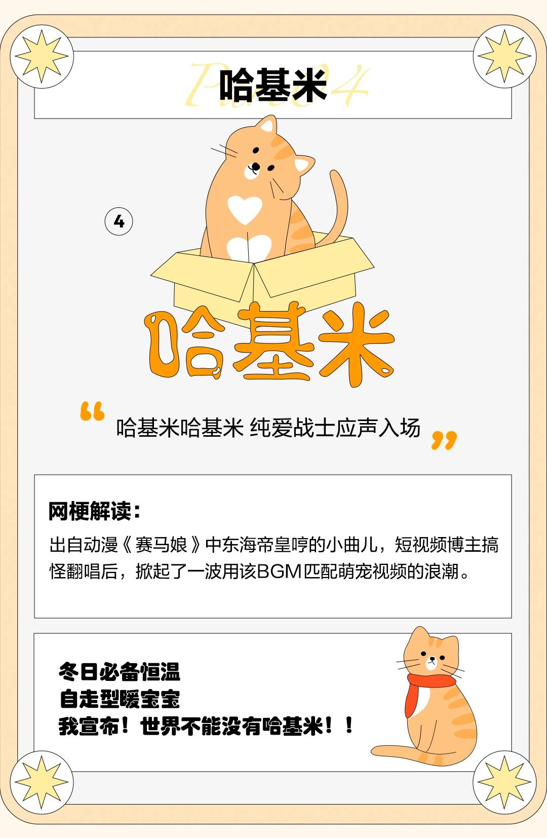 网易云音乐与淘宝联合发布年度 AI 神曲《尊嘟就酱》,歌词融合 2023 淘宝年度十大商品