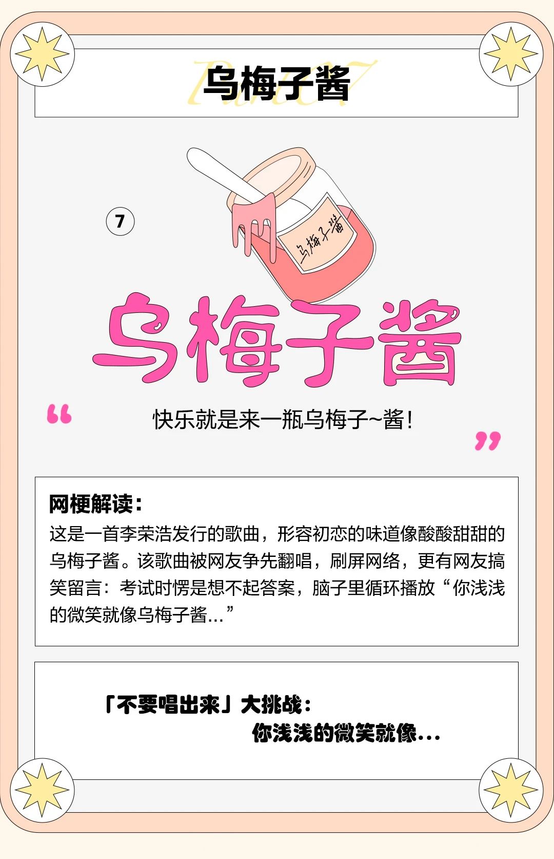 网易云音乐与淘宝联合发布年度 AI 神曲《尊嘟就酱》,歌词融合 2023 淘宝年度十大商品