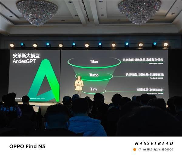 OPPO首个AI大模型!安第斯大模型AndesGPT发布