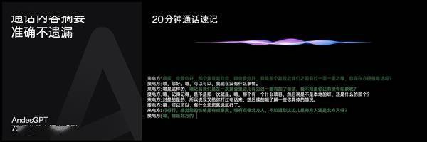 OPPO首个AI大模型!安第斯大模型AndesGPT发布