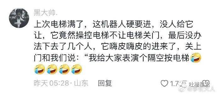 “人工智能让董事长靠边站?”哈哈爱看一些人工智障...