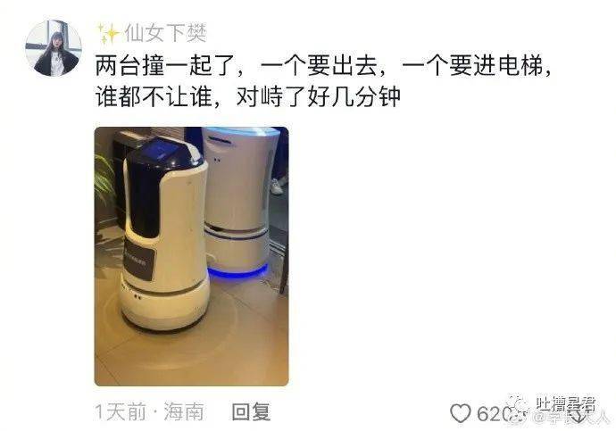 “人工智能让董事长靠边站?”哈哈爱看一些人工智障...