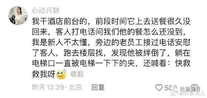 “人工智能让董事长靠边站?”哈哈爱看一些人工智障...