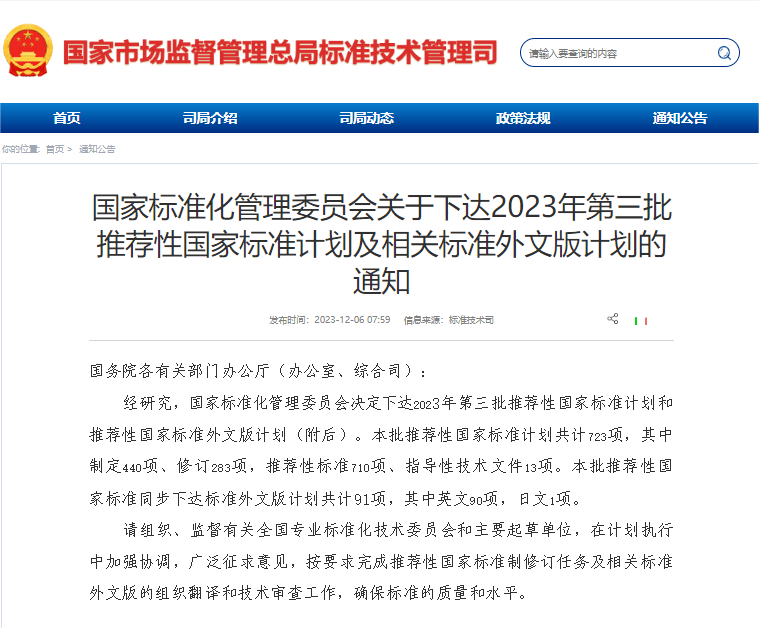 商汤主导的两项AR国家标准发布，助力行业广泛、规范化应用