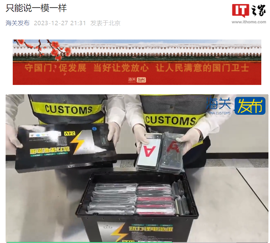 深圳海关成功侦破一起走私入境案，轮椅内藏有108部手机