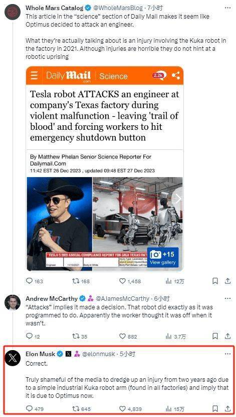 特斯拉机器人事件：马斯克质疑媒体不实报道，说只是机械臂故障