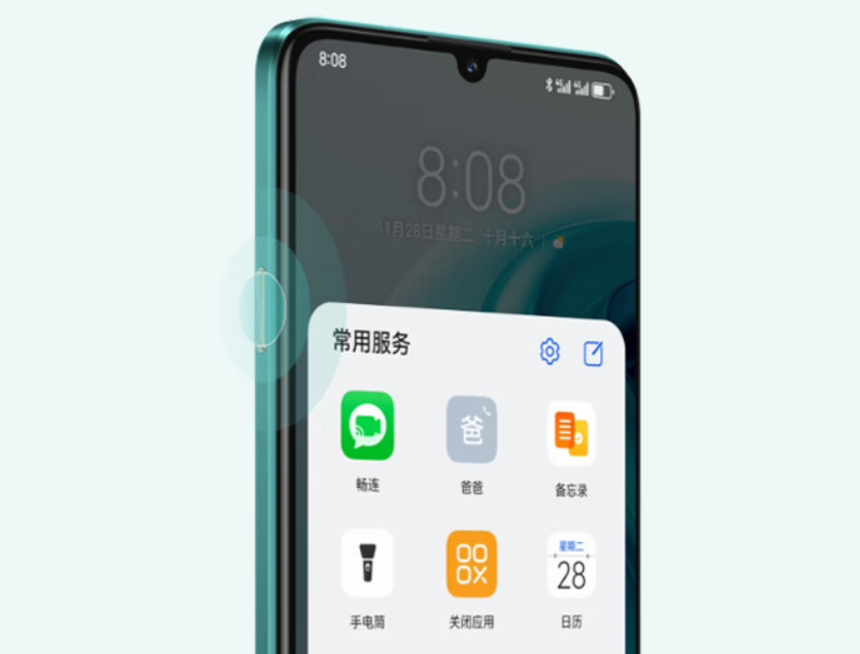 千元手机怎么选?来看华为畅享 70,畅享 X 键,一键畅享美好生活