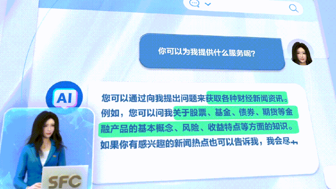 21财经客户端10.0版本重磅推出21GPT，生成式AI助手启动公测！