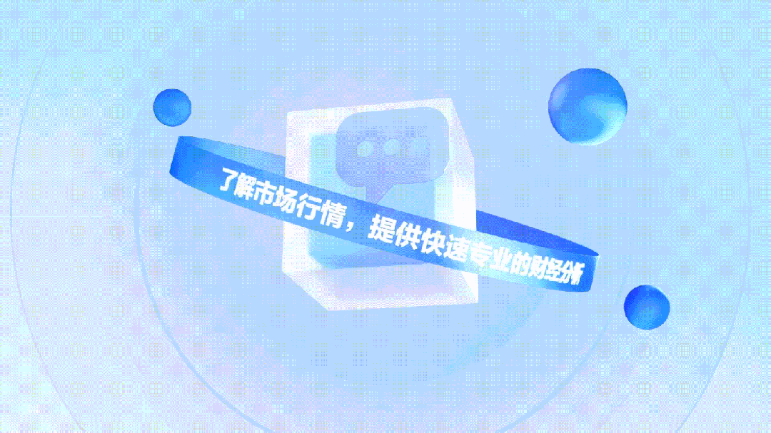 21财经客户端10.0版本重磅推出21GPT，生成式AI助手启动公测！