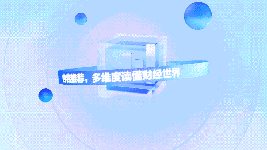 21财经客户端10.0版本重磅推出21GPT，生成式AI助手启动公测！