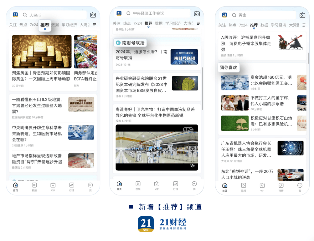 21财经客户端10.0版本重磅推出21GPT，生成式AI助手启动公测！