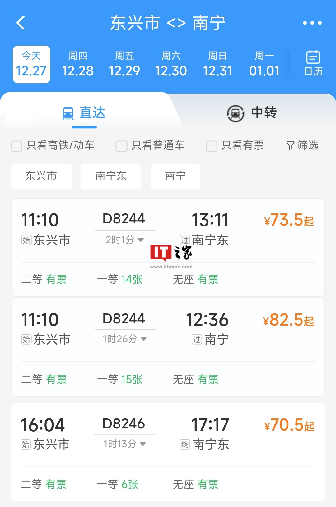 全国首条直通中越边境城市高铁，广西防东铁路今日起开通运营
