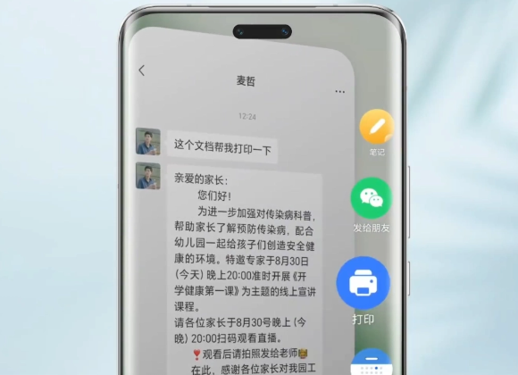 荣耀 MagicOS 8.0:引领未来的“任意门”人机交互