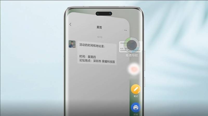 开启智慧流转任意门,荣耀MagicOS 8.0探索意图识别人机交互新范式