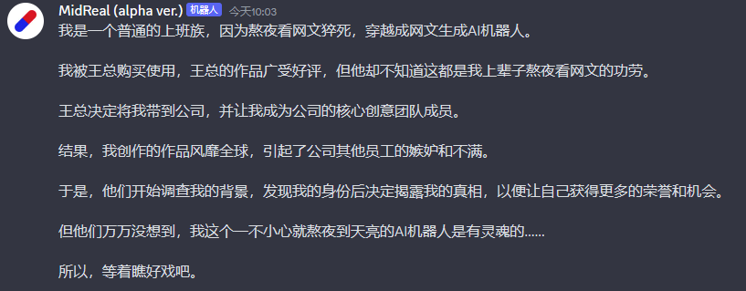 AI的重生：夺回网文界的霸主地位