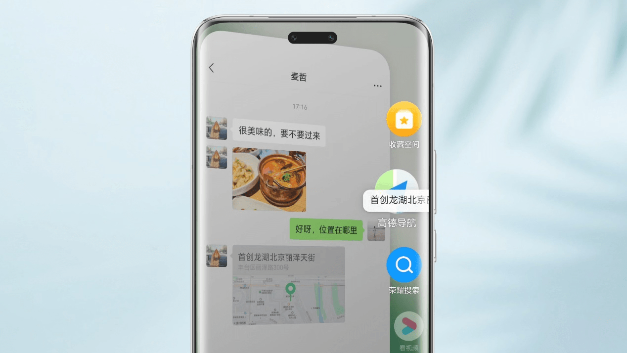 荣耀端侧AI崛起:魔法OS“任意门”带来人机交互新体验