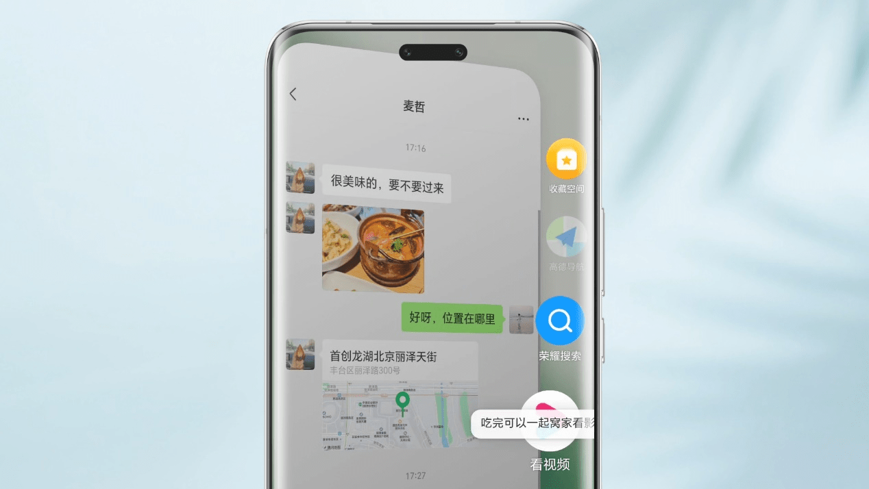 荣耀端侧AI崛起:魔法OS“任意门”带来人机交互新体验
