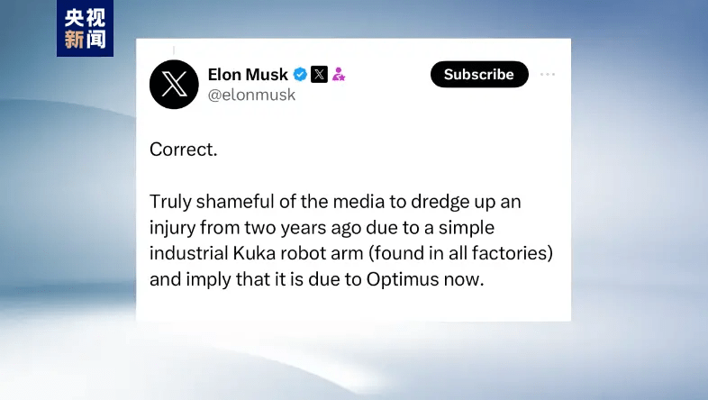 马斯克发声：有关特斯拉机器人袭击工程师的事件