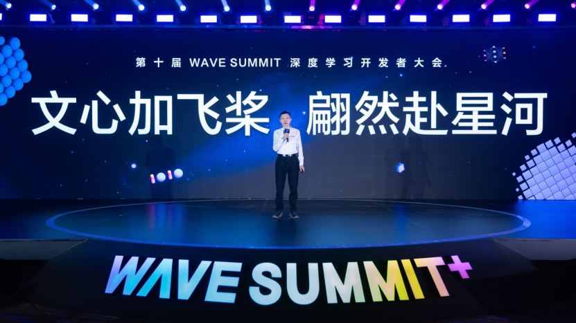 百度CTO王海峰:文心一言用户规模破1亿