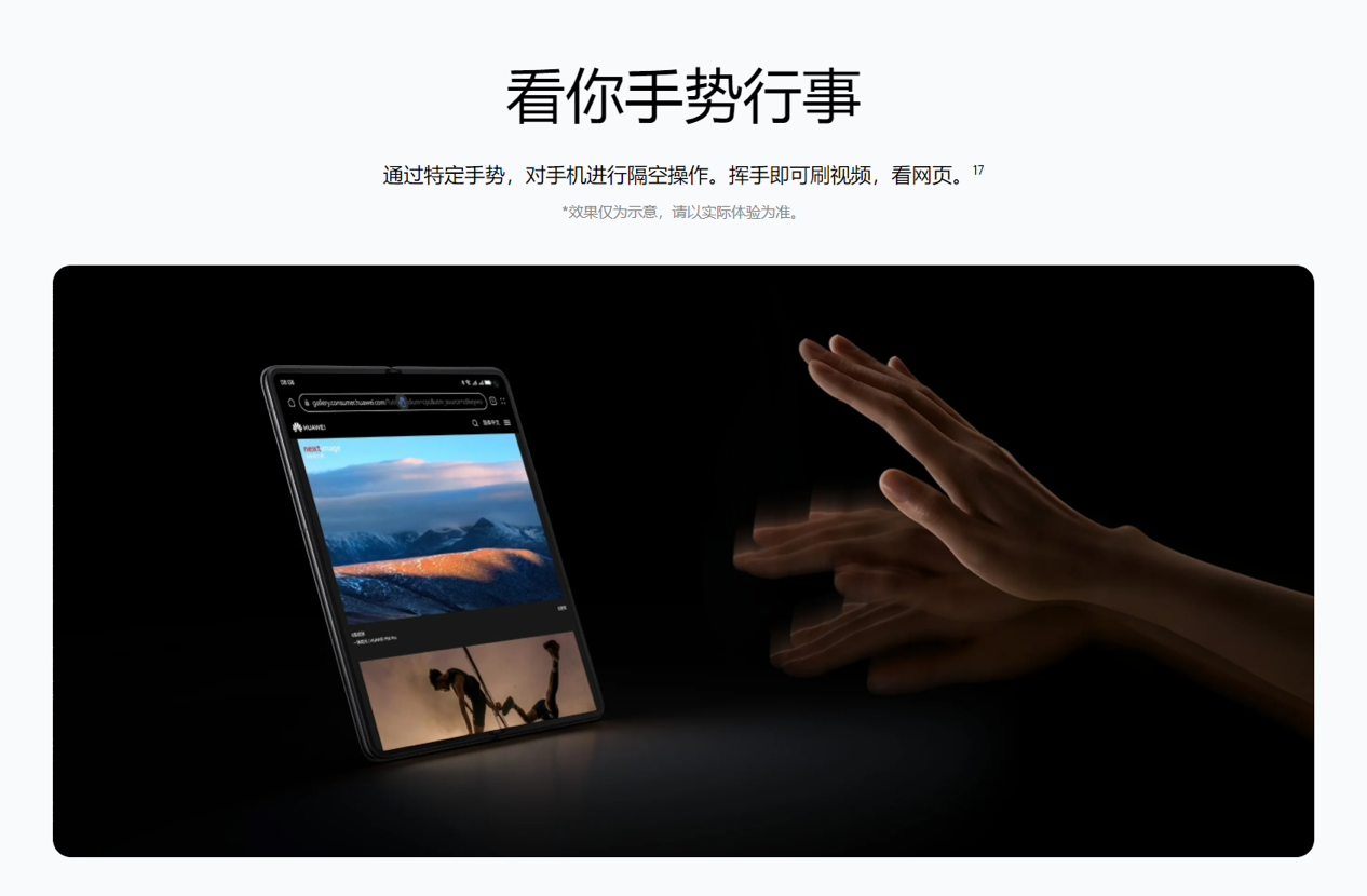 年度最强折叠屏是怎样炼成的?华为 Mate X5 带来满分答案