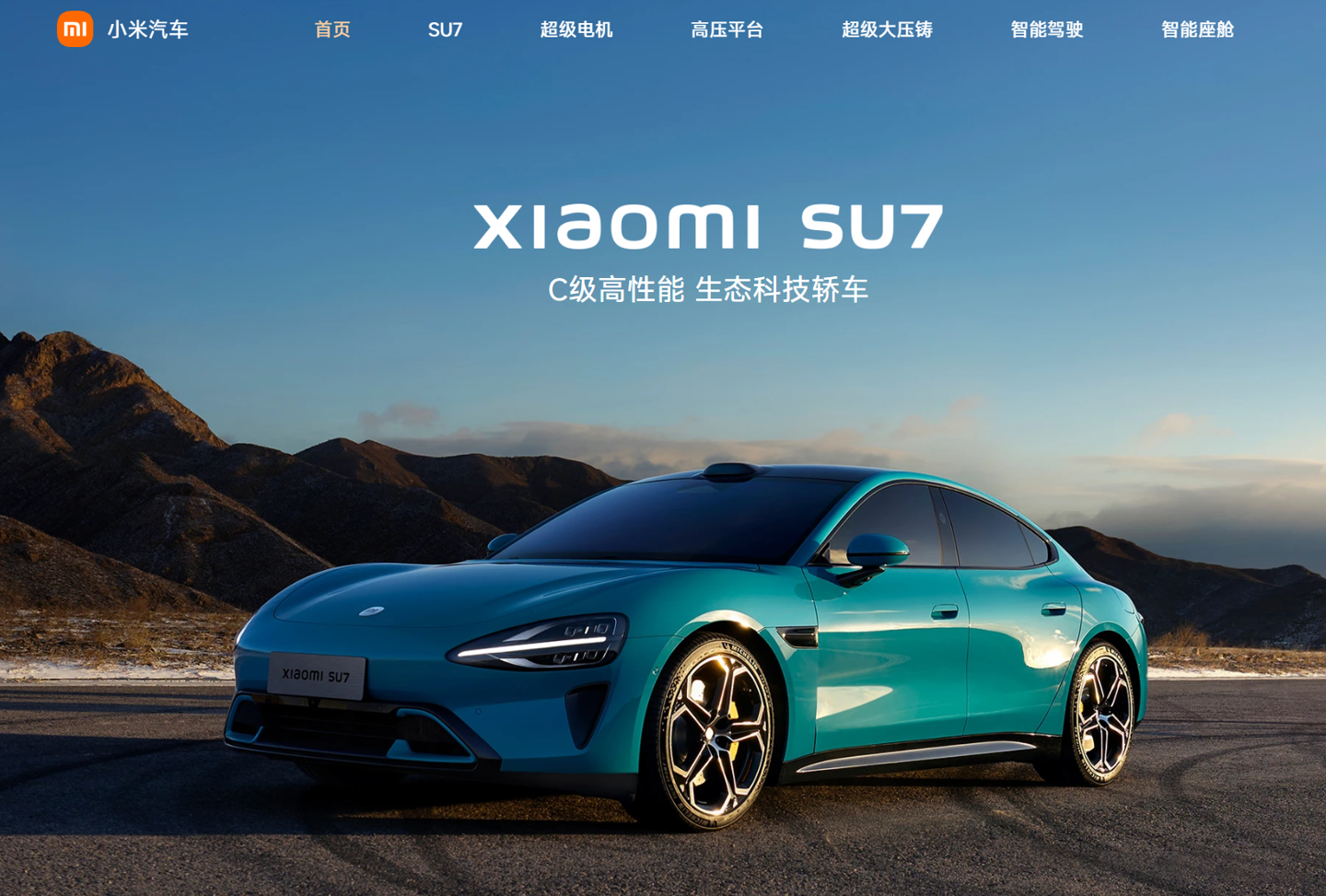 小米EV官方网站 xiaomiev.com 正式推出