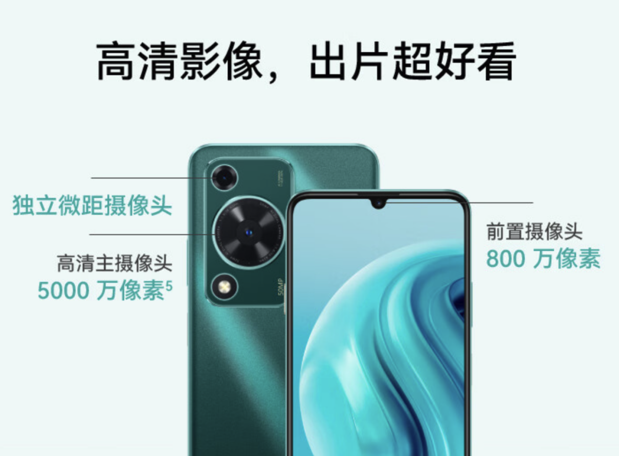 1199 元起,超长续航的华为畅享 70:6000mAh 大电池 + 畅享 X 键 + HarmonyOS 4