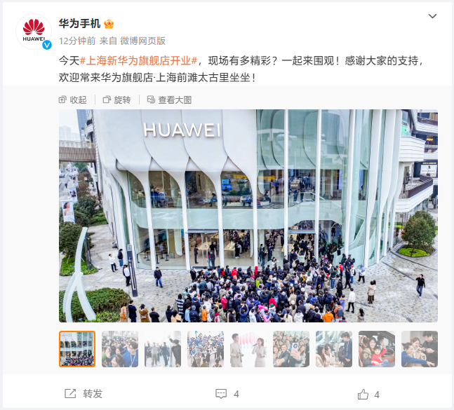 上海前滩太古里华为旗舰店开业:设计灵感来自“种子生长”