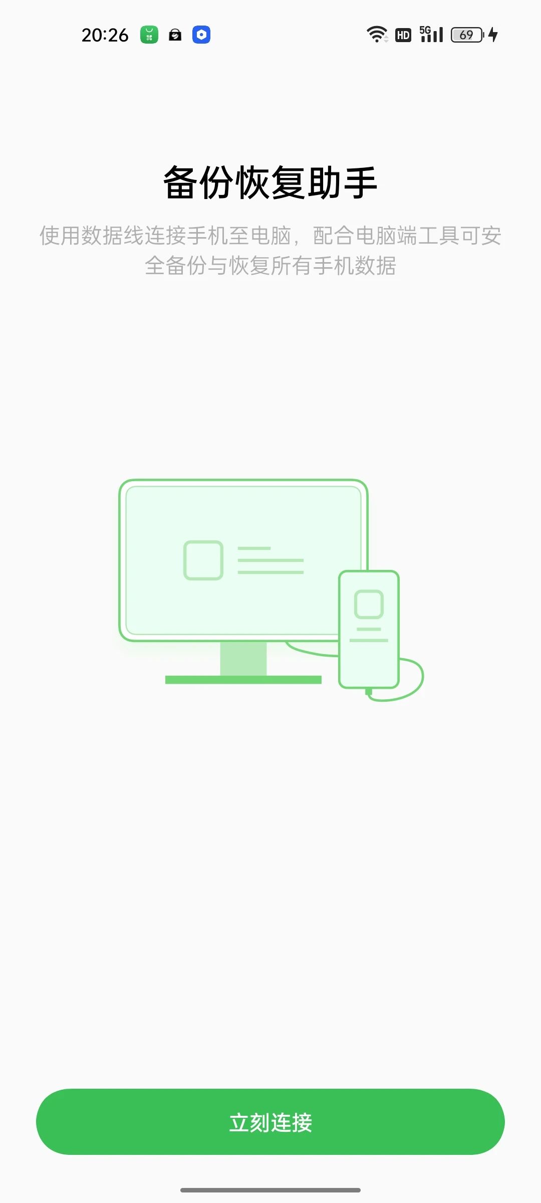 OPPO 发布 ColorOS 14 系统降级工具使用教程：清空数据、不会收到升级信息