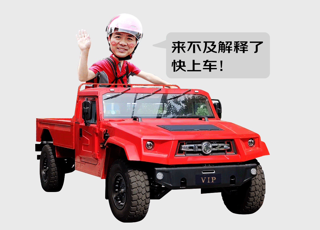 京东跨年晚会送刘强东座驾东风猛士 M50,还有特斯拉汽车、iPhone15 等