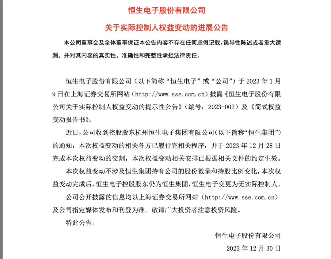 央行同意支付宝中国变更为无实际控制人