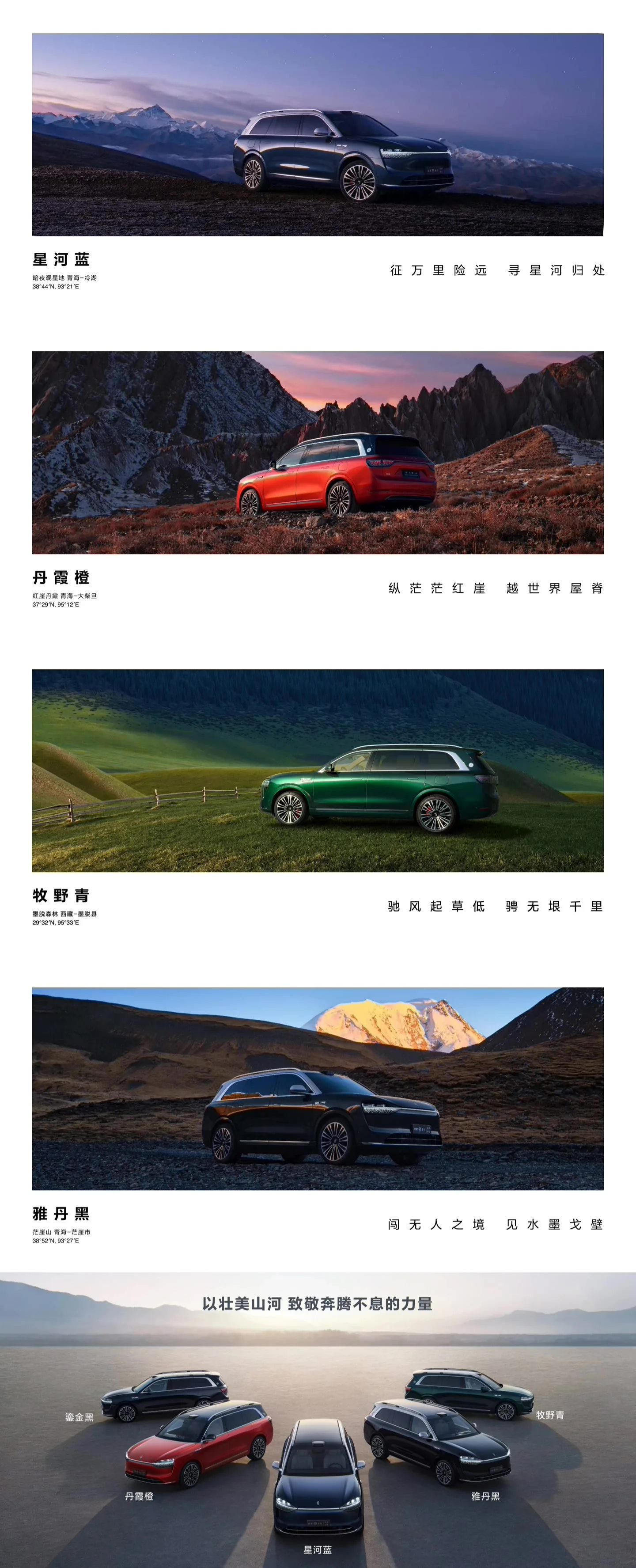 问界 M9 车型单日大定破 2000 台，售 46.98 万元起