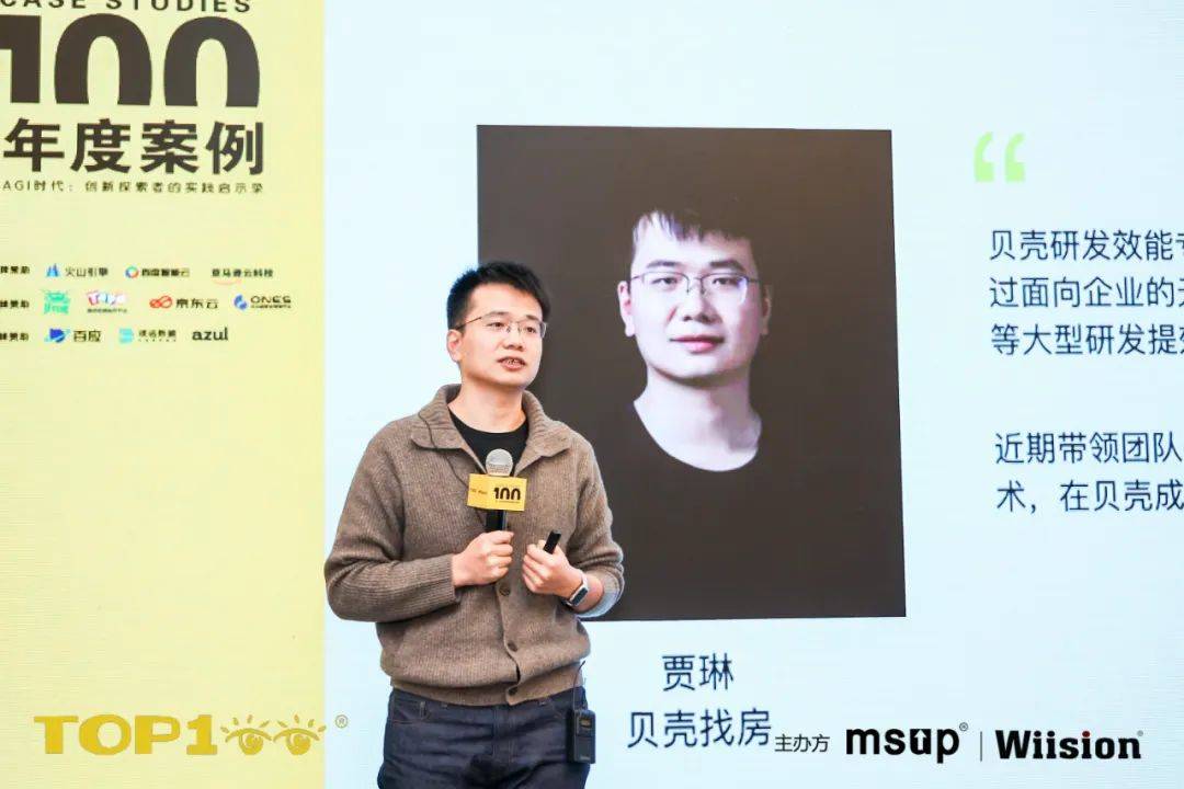 第十二届TOP100全球软件案例研究峰会北京成功举办!