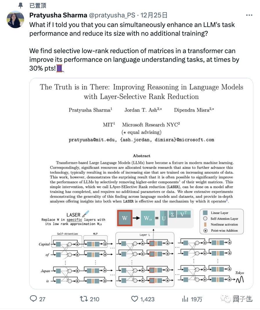 MIT博士生实习成果获DeepMind科学家称赞，可提高模型性能30%，无需额外训练