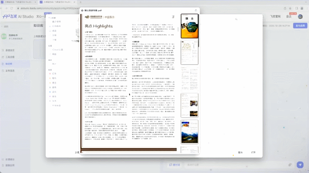 百度大模型这一年：文心一言国内首个用户破亿，飞桨开发者超千万