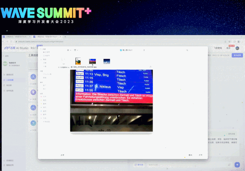 百度大模型这一年：文心一言国内首个用户破亿，飞桨开发者超千万