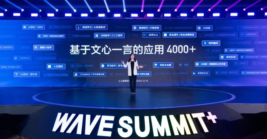 百度大模型这一年：文心一言国内首个用户破亿，飞桨开发者超千万