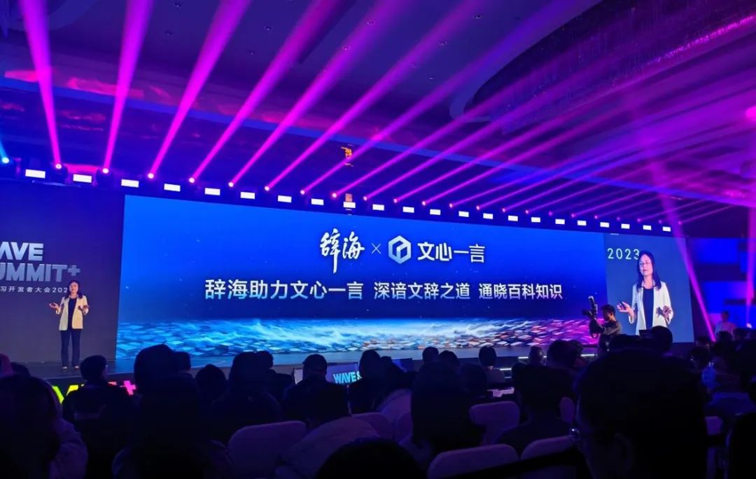 百度大模型这一年：文心一言国内首个用户破亿，飞桨开发者超千万