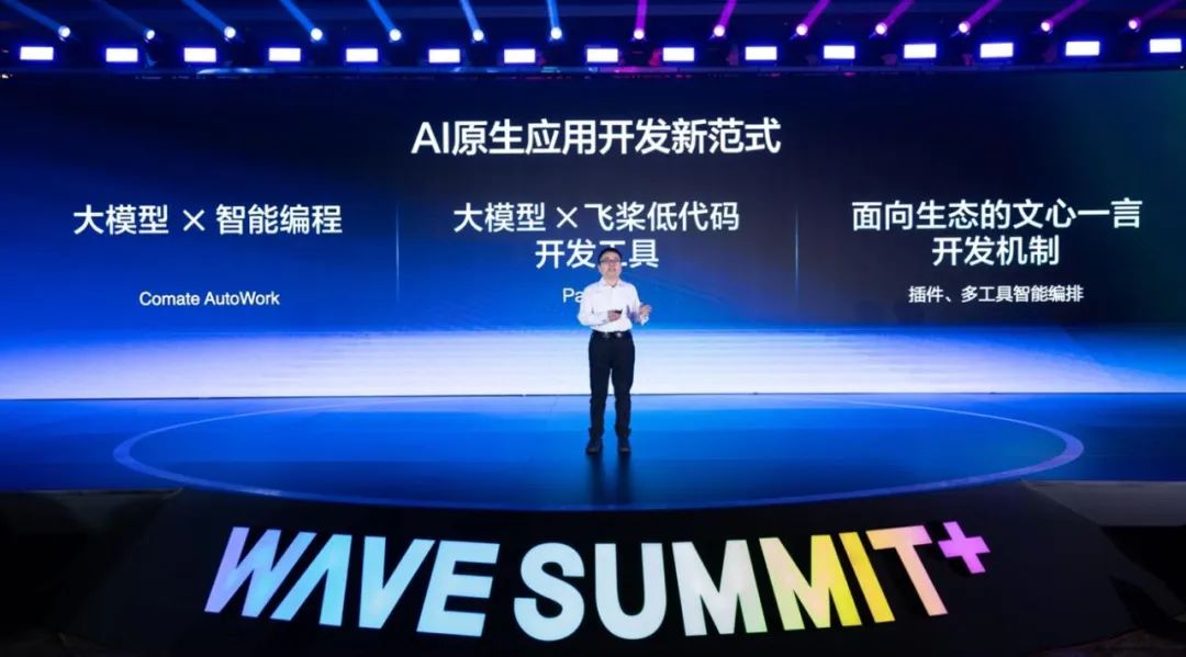 百度大模型这一年：文心一言国内首个用户破亿，飞桨开发者超千万