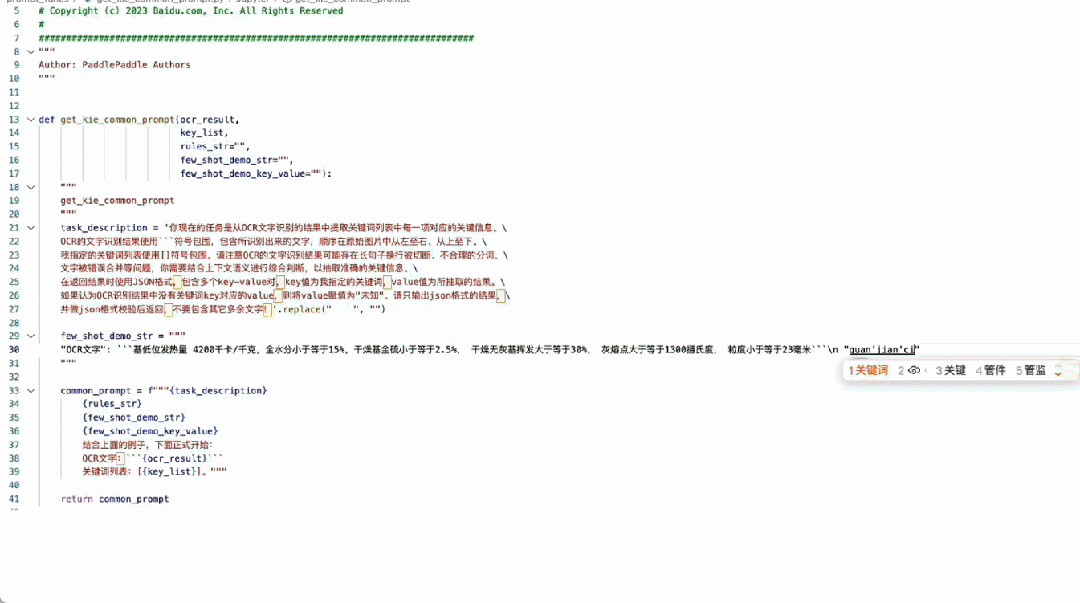 百度大模型这一年：文心一言国内首个用户破亿，飞桨开发者超千万